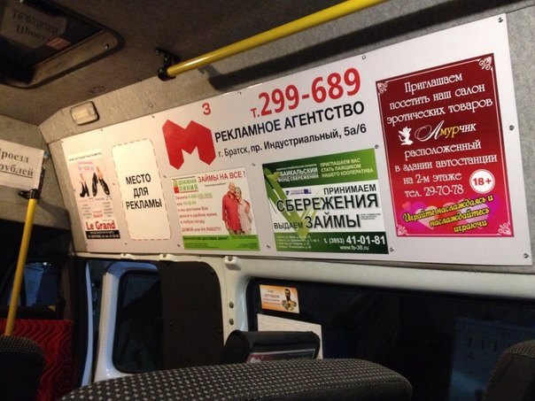 Advertising on transport
